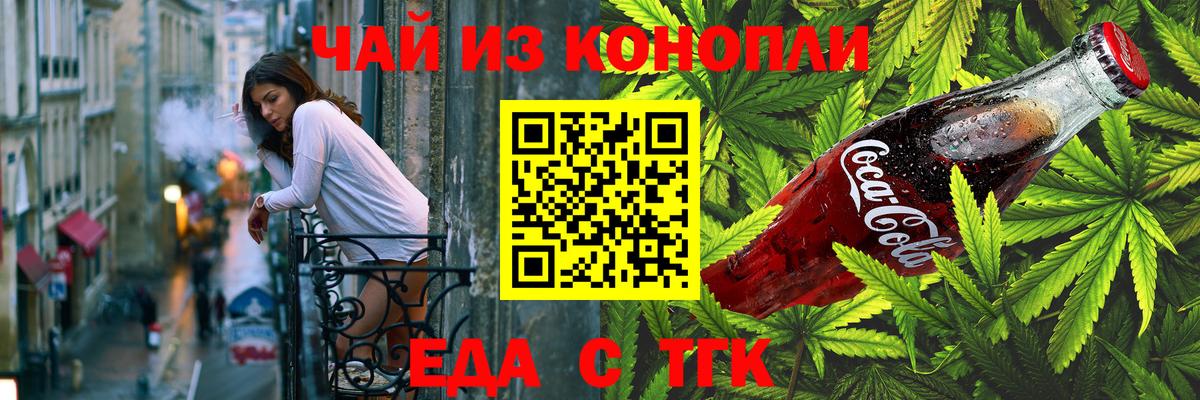 Canna-Cookies марихуана Анапа