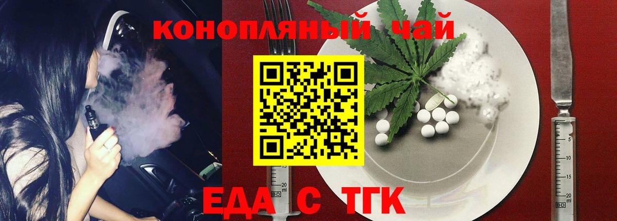 Canna-Cookies конопля  Вход с VPN  Анапа 
