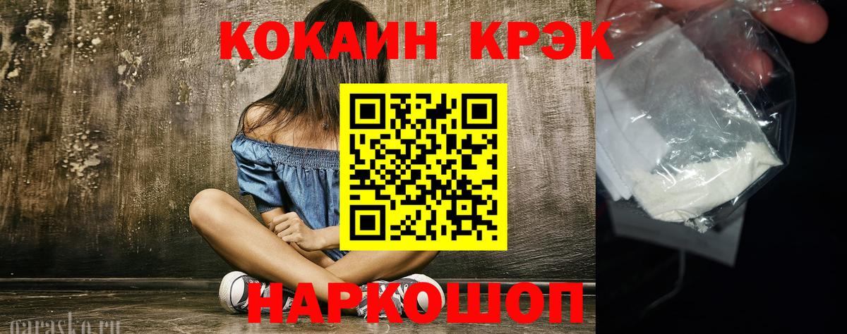 КОКАИН 98% Анапа