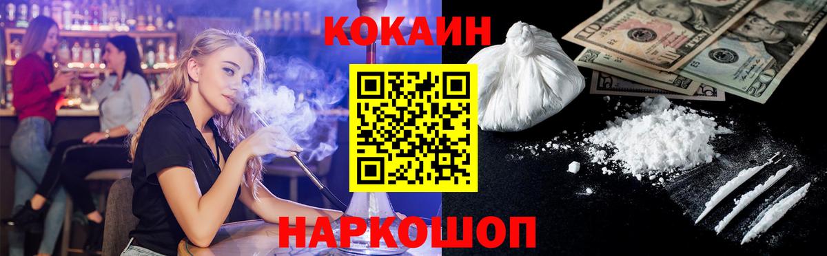КОКАИН 97%  КОКАИН Перу  Вход с VPN  Анапа 