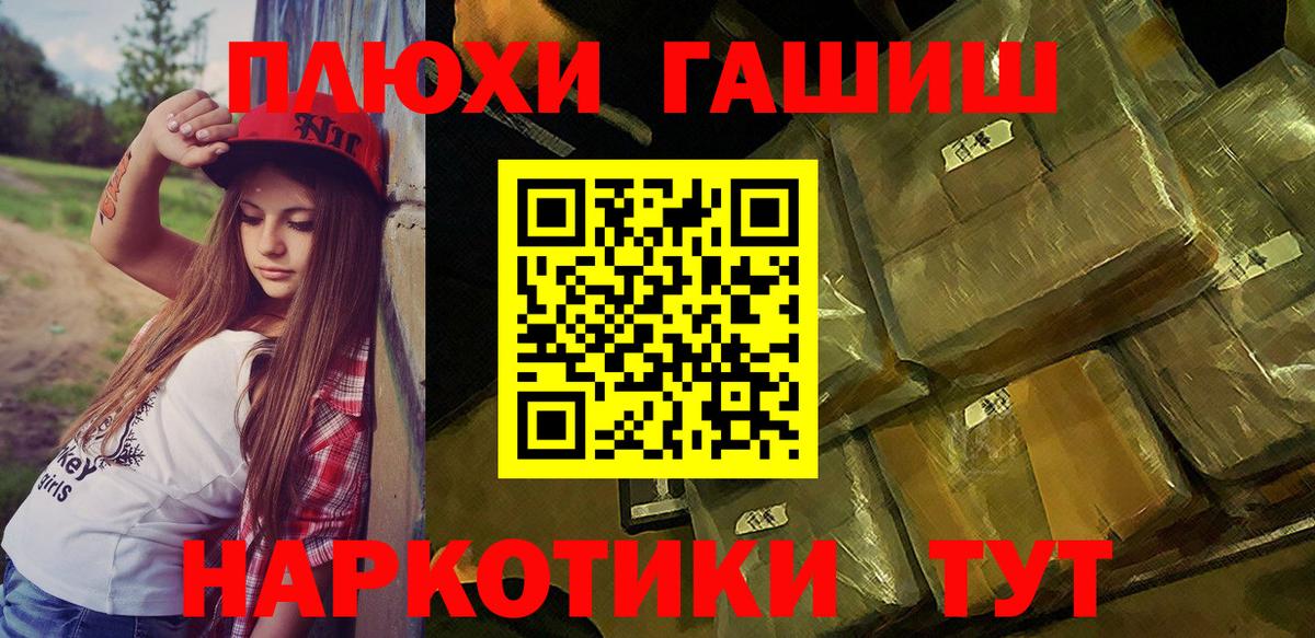 ГАШ гашик Анапа