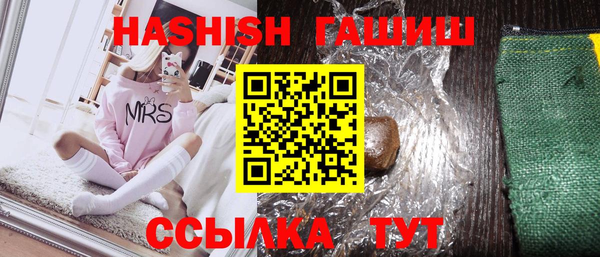 Анапа  ГАШ  ГАШ Изолятор  Вход с VPN  Гашиш hashish 
