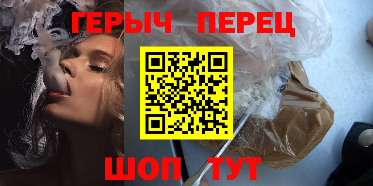 ГЕРОИН белый Анапа