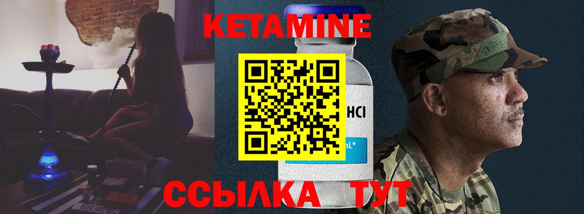 Анапа  КЕТАМИН ketamine  это наркотические препараты  Вход с VPN  Кетамин ketamine 