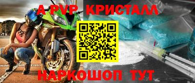 стафф Шебекино