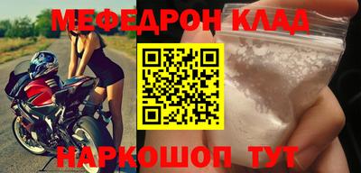 мефедрон VHQ Чапаевск