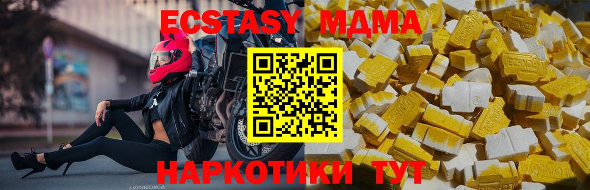 Анапа  МДМА crystal  MDMA  Вход с VPN  МДМА Molly 
