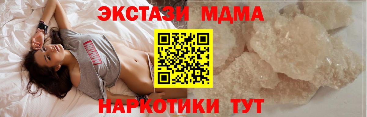 МДМА crystal Анапа