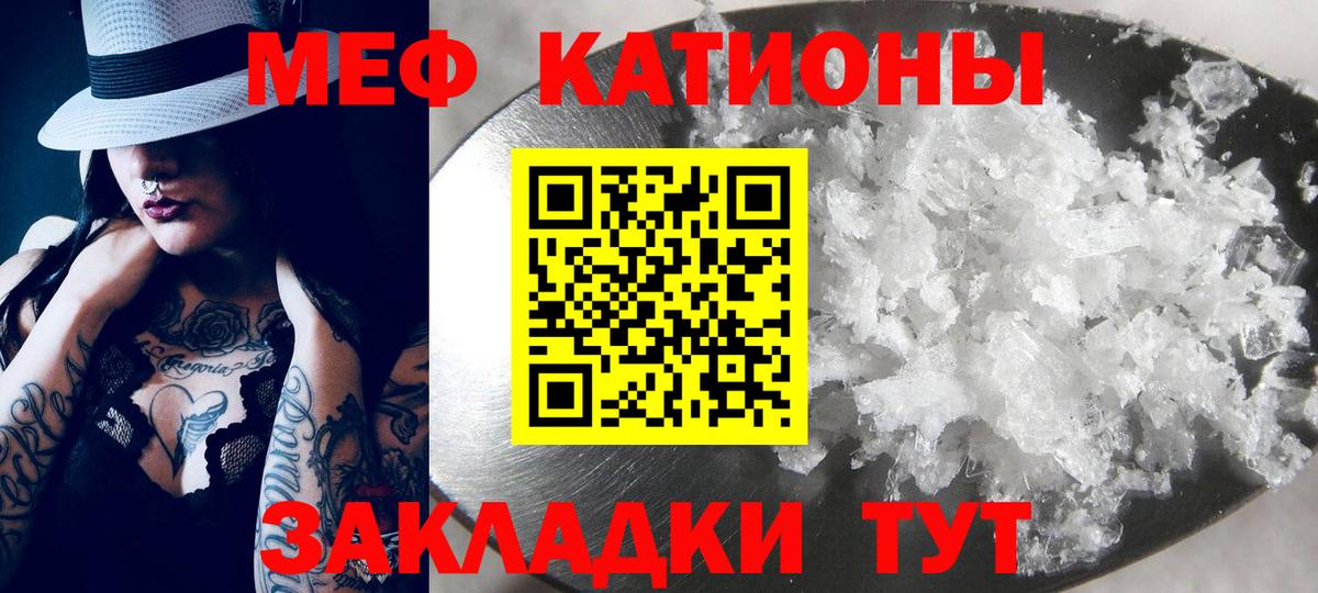 Мефедрон  Анапа