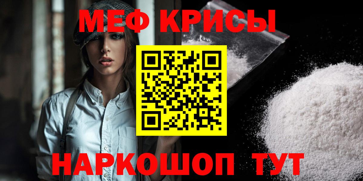 МЯУ-МЯУ мука  Вход с VPN    вход  МЕФ  Мефедрон  Анапа  МЯУ-МЯУ mephedrone 
