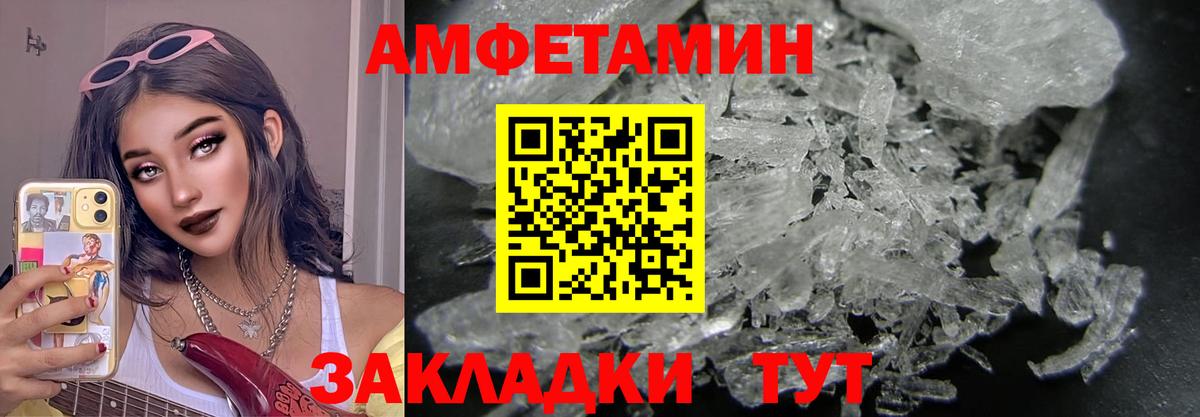 Анапа  Первитин кристалл  Первитин кристалл  Вход с VPN 