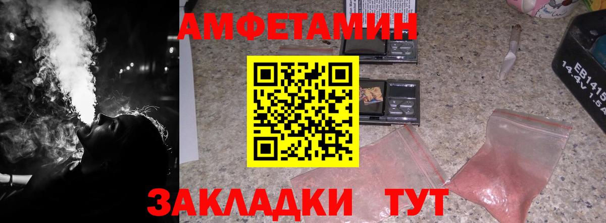 Метамфетамин винт Анапа