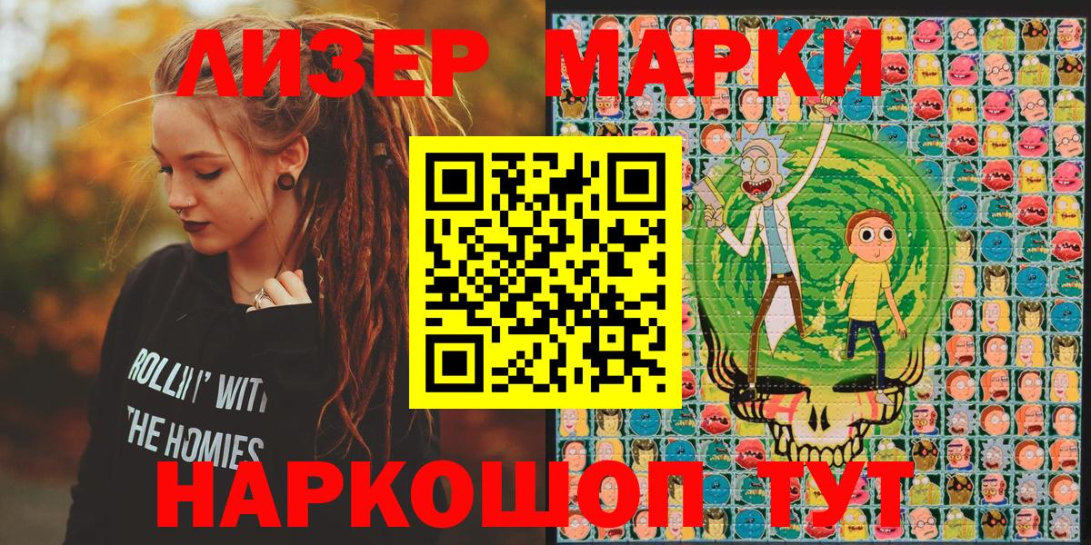 Анапа  Марки N-bome  Вход с VPN  Марки 25I-NBOMe 1,8мг 