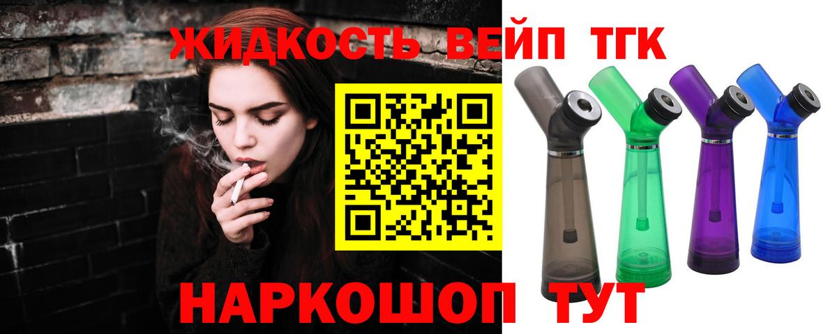 Дистиллят ТГК концентрат Анапа