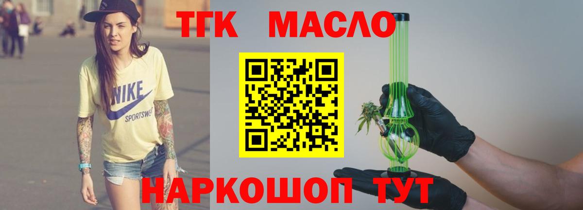 Анапа  ТГК жижа  ТГК вейп  Вход с VPN 