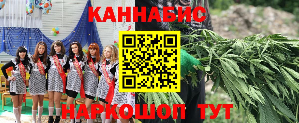 Канабис SATIVA & INDICA  Конопля индика  Анапа  Вход с VPN  Бошки Шишки VHQ 