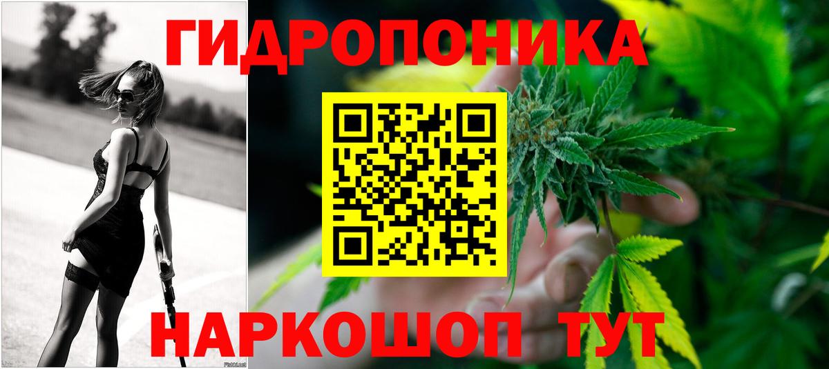 МАРИХУАНА гибрид Анапа
